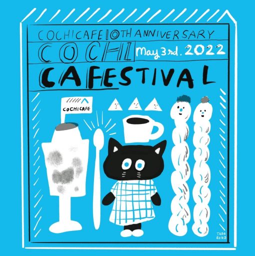 COCHI CAFE 10th COCHI FESTIVAL @ 海辺のポルカ